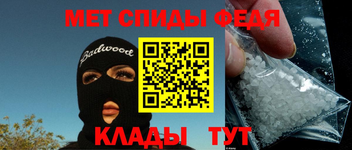 Амфетамин Premium Осинники