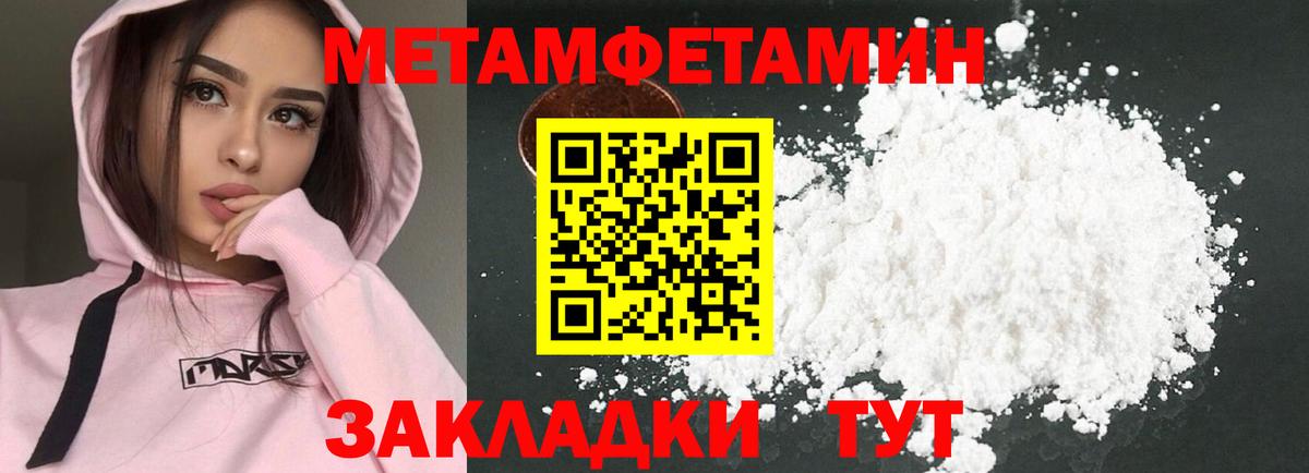 Амфетамин Розовый  Вход с VPN  АМФ  Осинники 