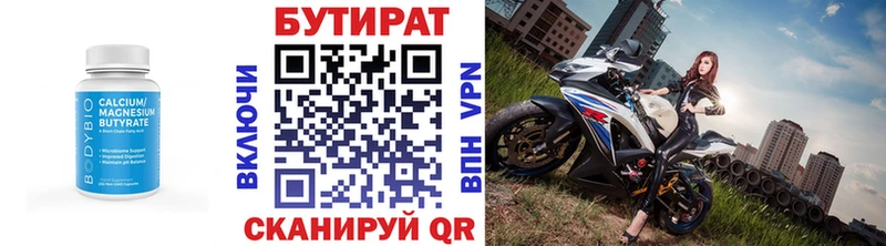 БУТИРАТ GHB закладка Осинники