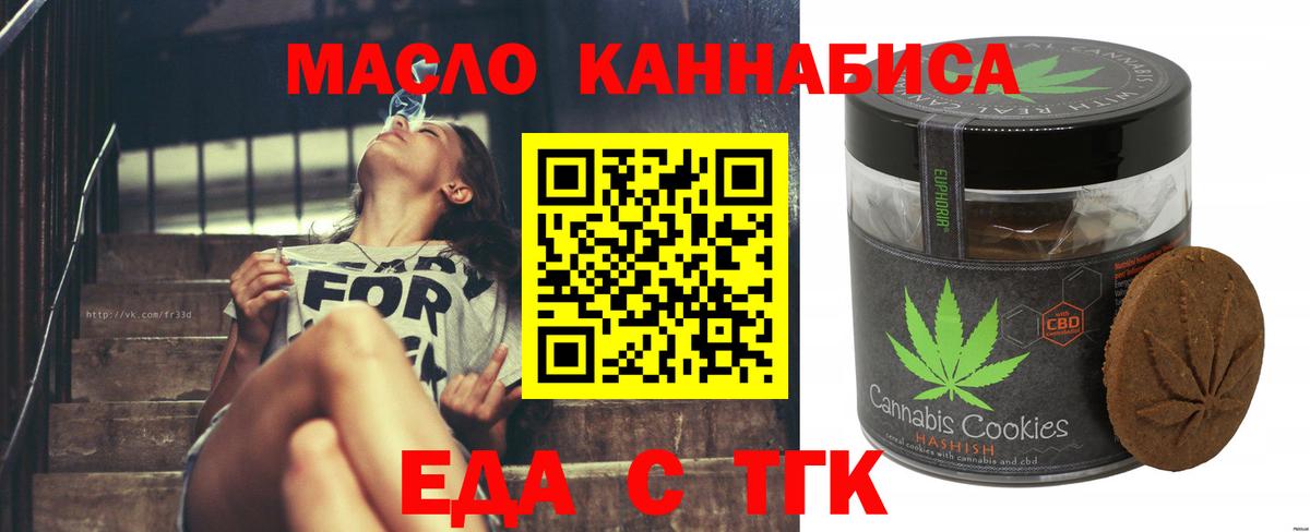 Осинники  Canna-Cookies марихуана  Вход с VPN 