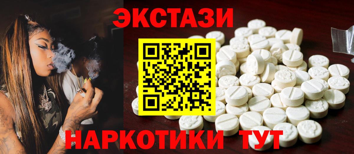 Экстази  Вход с VPN  Осинники  ЭКСТАЗИ MDMA  ЭКСТАЗИ круглые 