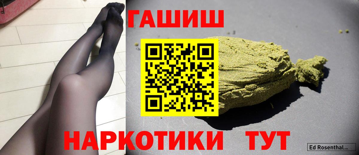 ГАШ Ice-O-Lator  ГАШИШ убойный  Вход с VPN  Осинники 