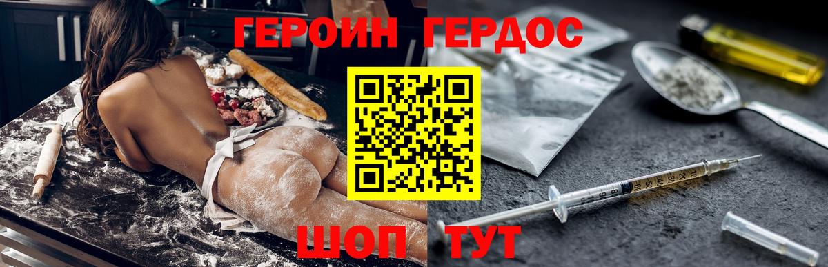Осинники  Героин белый  Вход с VPN 