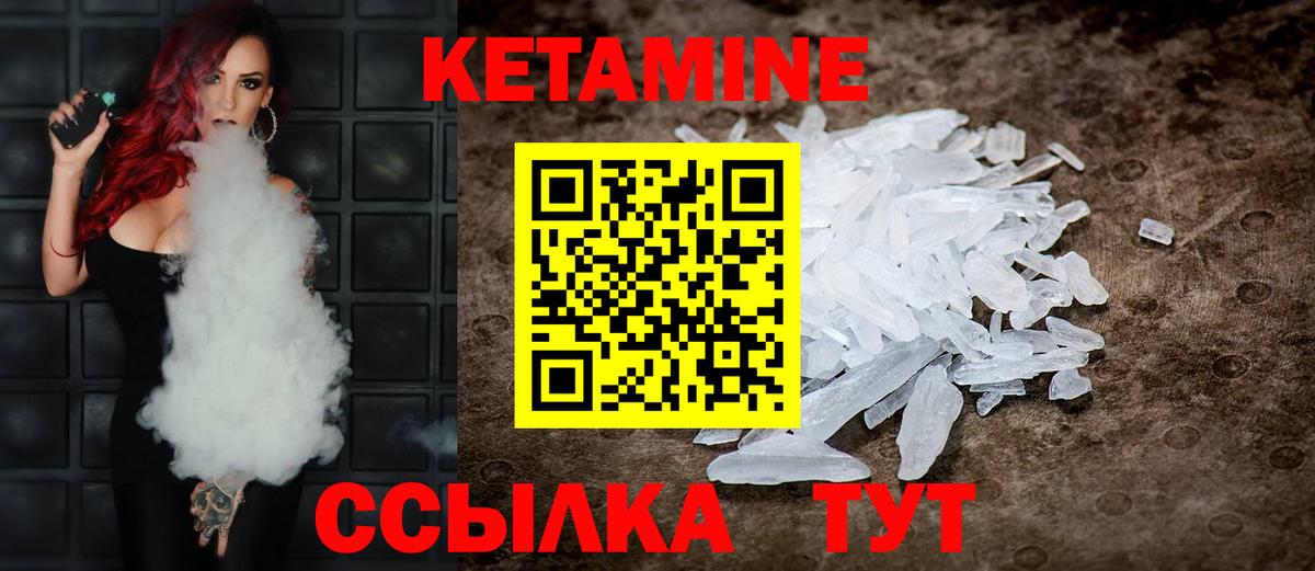 КЕТАМИН VHQ Осинники