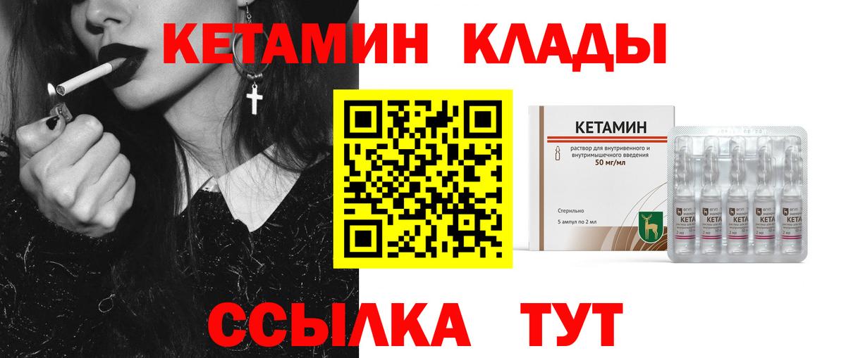 КЕТАМИН ketamine  Вход с VPN  Осинники  Кетамин ketamine 