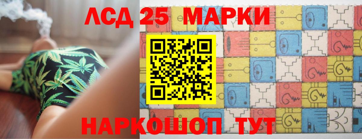 LSD-25 экстази кислота Осинники