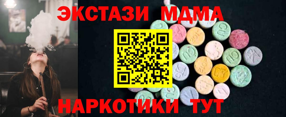 MDMA VHQ Осинники