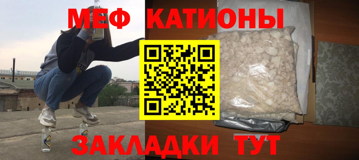 Мефедрон кристаллы Осинники