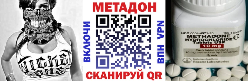 Метадон VHQ  где можно купить   Осинники 