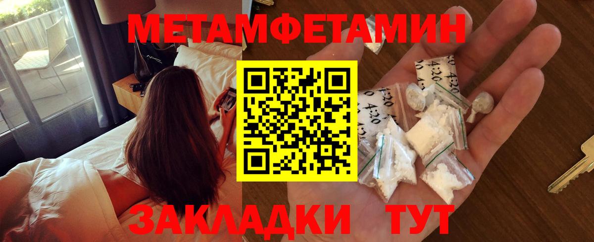 Первитин мет Осинники