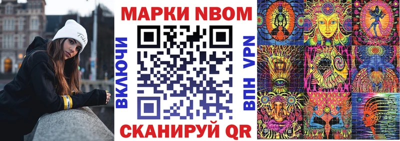 Наркотические марки 1,8мг  хочу   Осинники 