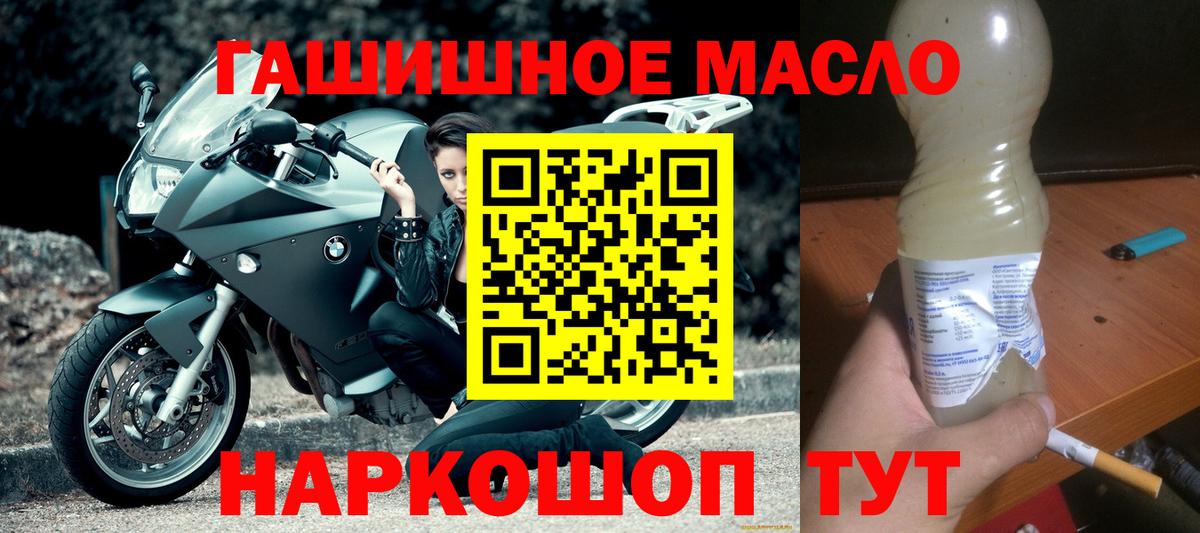 Осинники  Дистиллят ТГК THC oil  купить закладку  Вход с VPN 