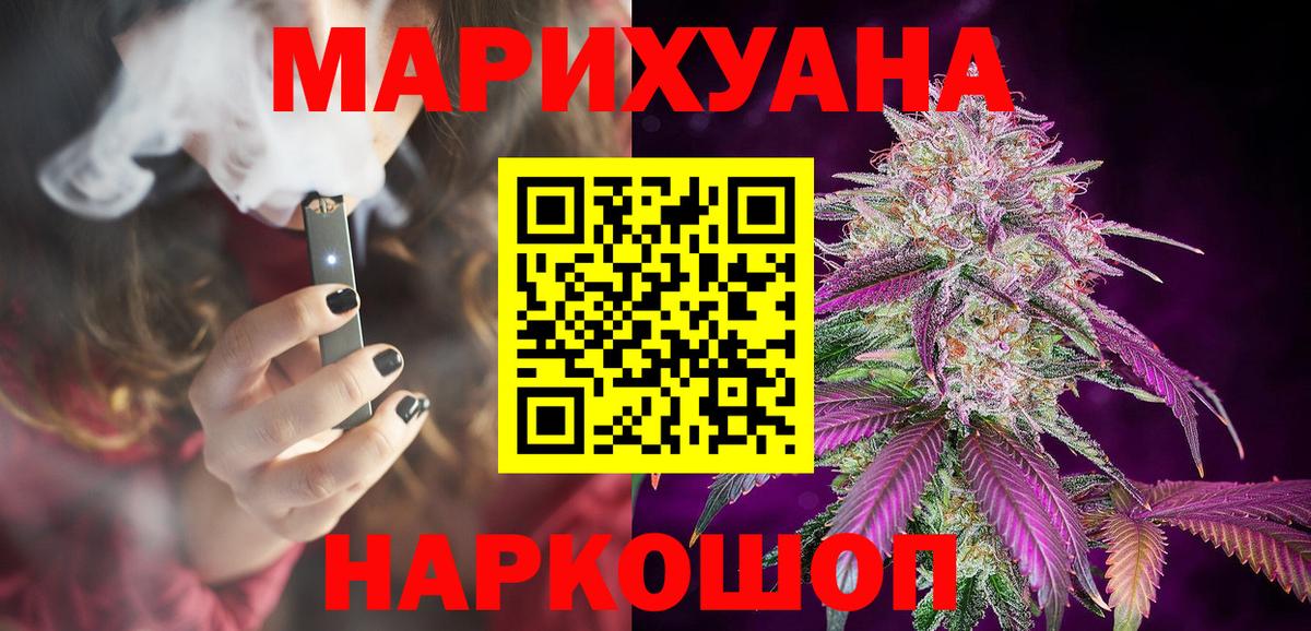 Бошки марихуана SATIVA & INDICA Осинники